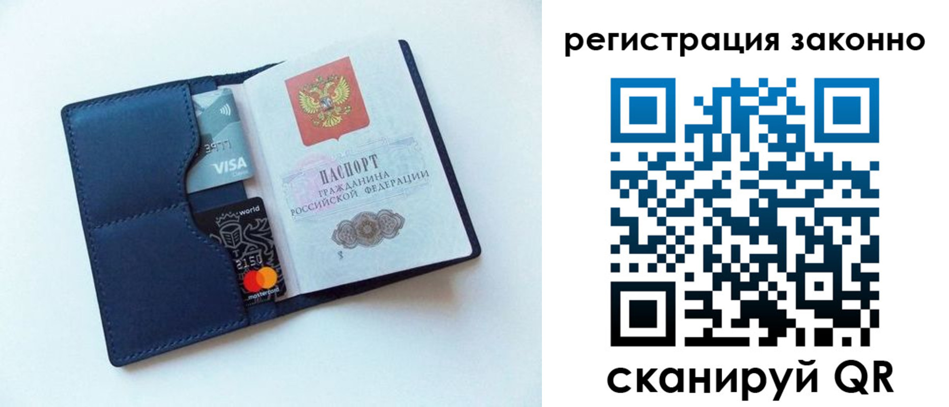 купить прописку в Лабинске